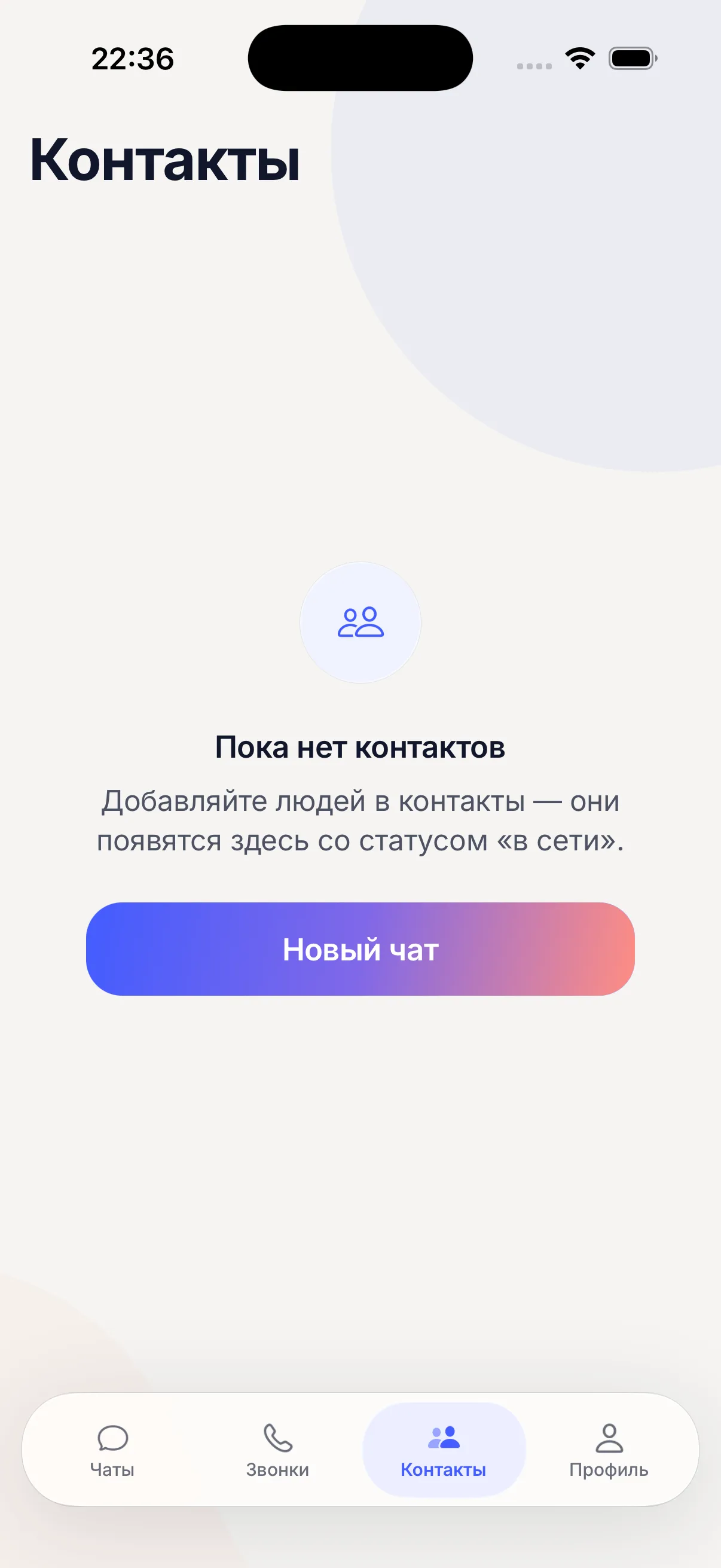 Nullix contacts screen